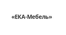 Логотип Изготовление мебели на заказ «ЕКА-Мебель»