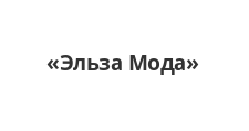 Логотип Изготовление мебели на заказ «Эльза Мода»