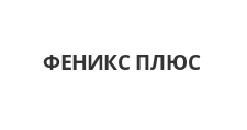 Логотип Изготовление мебели на заказ «ФЕНИКС ПЛЮС»