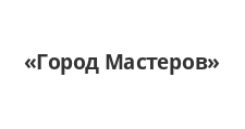 Логотип Изготовление мебели на заказ «Город Мастеров»