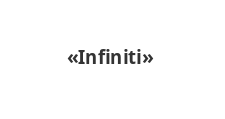 Логотип Изготовление мебели на заказ «Infiniti»