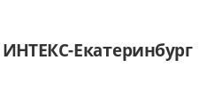 Логотип Изготовление мебели на заказ «ИНТЕКС-Екатеринбург»