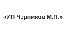 Логотип Изготовление мебели на заказ «ИП Черников М.П.»