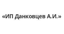 Логотип Изготовление мебели на заказ «ИП Данковцев А.И.»