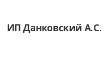 Логотип Изготовление мебели на заказ «ИП Данковский А.С.»