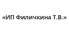 Логотип Изготовление мебели на заказ «ИП Филичкина Т.В.»