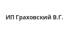 Логотип Изготовление мебели на заказ «ИП Граховский В.Г.»