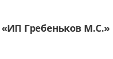 Логотип Изготовление мебели на заказ «ИП Гребеньков М.С.»