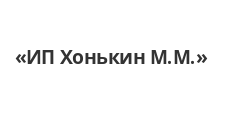 Логотип Изготовление мебели на заказ «ИП Хонькин М.М.»