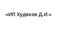 Логотип Изготовление мебели на заказ «ИП Худяков Д.И.»