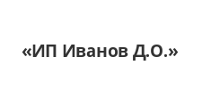 Логотип Изготовление мебели на заказ «ИП Иванов Д.О.»