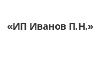Логотип Изготовление мебели на заказ «ИП Иванов П.Н.»