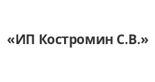 Логотип Изготовление мебели на заказ «ИП Костромин С.В.»