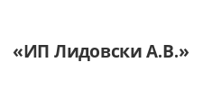 Логотип Изготовление мебели на заказ « ИП Лидовски А.В.»