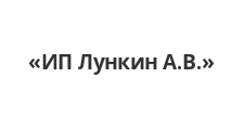 Логотип Изготовление мебели на заказ «ИП Лункин А.В.»