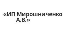 Логотип Изготовление мебели на заказ «ИП Мирошниченко А.В.»