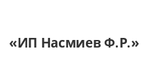 Логотип Изготовление мебели на заказ «ИП Насмиев Ф.Р.»