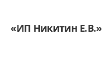 Логотип Изготовление мебели на заказ «ИП Никитин Е.В.»