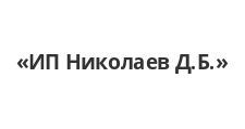 Логотип Изготовление мебели на заказ «ИП Николаев Д.Б.»