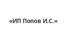 Логотип Изготовление мебели на заказ «ИП Попов И.С.»