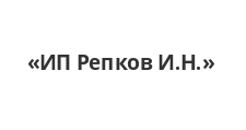 Логотип Изготовление мебели на заказ «ИП Репков И.Н.»
