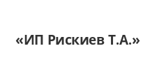 Логотип Изготовление мебели на заказ «ИП Рискиев Т.А.»