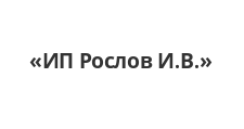 Логотип Изготовление мебели на заказ «ИП Рослов И.В.»
