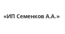 Логотип Изготовление мебели на заказ «ИП Семенков А.А.»