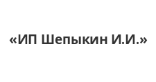 Логотип Изготовление мебели на заказ «ИП Шепыкин И.И.»