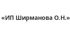 Логотип Изготовление мебели на заказ «ИП Ширманова О.Н.»