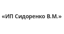 Логотип Изготовление мебели на заказ «ИП Сидоренко В.М.»