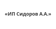 Логотип Изготовление мебели на заказ «ИП Сидоров А.А.»