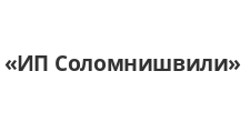 Логотип Изготовление мебели на заказ «ИП Соломнишвили Л.Е»