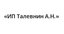 Логотип Изготовление мебели на заказ «ИП Талевнин А.Н.»