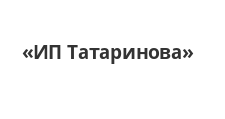 Логотип Изготовление мебели на заказ «ИП Татаринова»