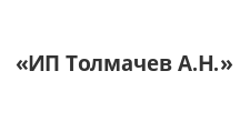 Логотип Изготовление мебели на заказ «ИП Толмачев А.Н.»