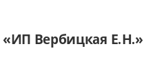 Логотип Изготовление мебели на заказ «ИП Вербицкая Е.Н.»