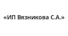 Логотип Изготовление мебели на заказ «ИП Вязникова С.А.»