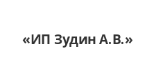 Логотип Изготовление мебели на заказ «ИП Зудин А.В.»