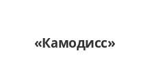 Логотип Изготовление мебели на заказ «Камодисс»