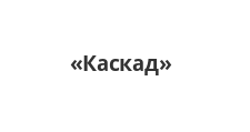 Логотип Изготовление мебели на заказ «Каскад»