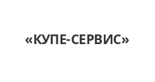 Логотип Изготовление мебели на заказ «КУПЕ-СЕРВИС»