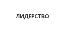 Логотип Изготовление мебели на заказ «ЛИДЕРСТВО»