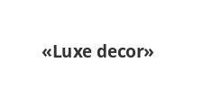 Логотип Изготовление мебели на заказ «Luxe decor»