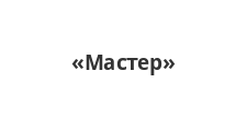 Логотип Изготовление мебели на заказ «Мастер»