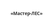 Логотип Изготовление мебели на заказ «Мастер-ЛЕС»