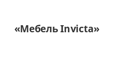 Логотип Изготовление мебели на заказ «Мебель Invicta»