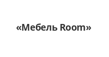 Логотип Изготовление мебели на заказ «Мебель Room»