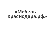 Логотип Изготовление мебели на заказ «МебельКраснодара.рф»