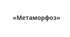 Логотип Изготовление мебели на заказ «Метаморфоз»